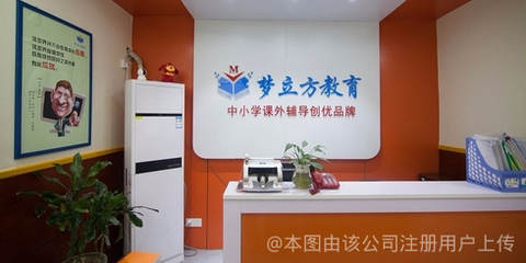 內江夢立方教育咨詢