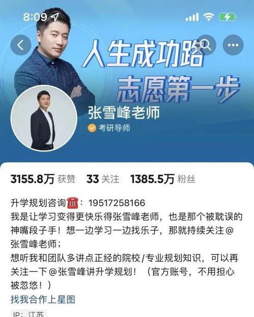 張雪峰 孩子非要報新聞學,我把他打暈 重慶大學教授怒懟 他吃著傳播飯砸傳播鍋