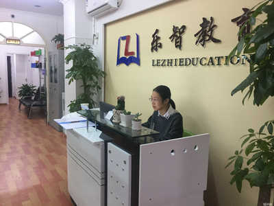 銅陵樂智教育咨詢
