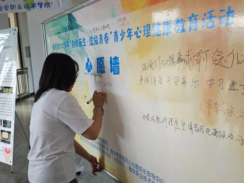 青年發展型城市建設 雅安市2025年 向陽而生 綻放青春 青少年心理健康教育活動周啟動